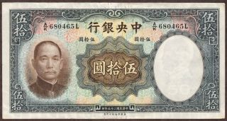 1936 Nd China 50 Yuan Note - Pick 219 - Aef