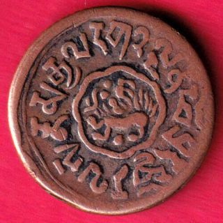 Tibet - 5 Skar - Rare Coin Ce46