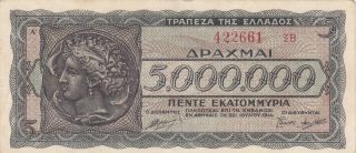 5 Million Drachmai Very Fine,  Banknote From German Occupied Greece 1944 Pick - 128