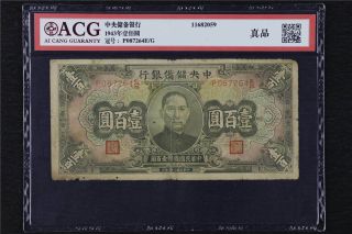 1943 China Central Reserve Bank Of China 100 Yuan Acg