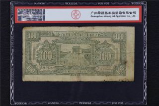 1943 CHINA Central Reserve Bank of CHINA 100 Yuan ACG 2
