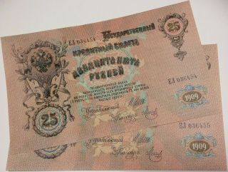 25 Rubles 1909 UNC Russian Empire 1 banknote n.  036454 Alexander III portr.  P - 12b 4