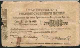 Russia Georgia 5000 Rubles 1919 Rare