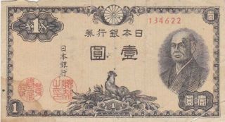 1946 Japan 1 Yen Note,  Pick 85a