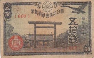 1943 Japan 50 Sen Note,  Pick 59b