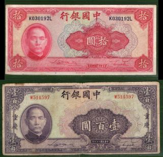 China P88,  P85 1940 10 Yuan,  100 Yuan Xf,  Vf 2 Different