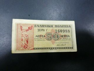 Greece 50 Lepta 1941