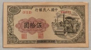 1949 People’s Bank Of China Issued The First Series Of Rmb 50 Yuan（压路机）680100