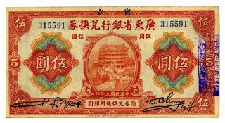 China Provincial Bank Of Kwang Tung Province 5 Dollars 1918 Canton P - S2402 F - Vf