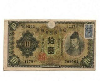 Bank Of Japan 10 Yen 1930 Vf