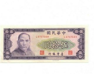 Bank Of Taiwan 50 Yuan 1970 Xf