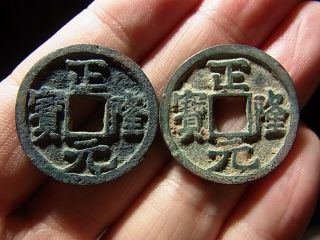 China,  Jin Dynasty (1115 - 1234),  Zheng Long Yuan Bao.