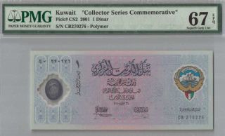 550 - 0235 Kuwait | Cs Comm.  Polymer,  1 Dinar,  2001,  P Cs2,  Pmg 67 S.  Gem.  Unc