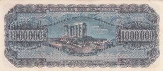 1 MILLION DRACHMAI EXTRA FINE BANKNOTE FROM GERMAN OCCUPIED GREECE 1944 PICK - 127 2