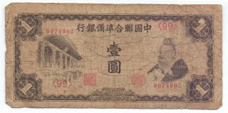 China Puppet 1 Yuan 1941,  P - J72