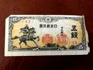 Japan Japanese Currency Note Banknote Ww2 Wwii 5 Sen Yen