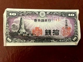 Japan Japanese Currency Note Banknote Ww2 Wwii 10 Sen Yen