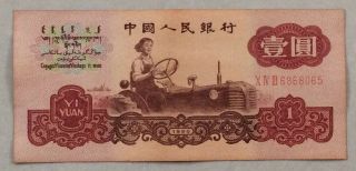 1960 People’s Bank Of China Issued The Third Series Of Rmb 1 Yuan（女扶拖机手）：6868265