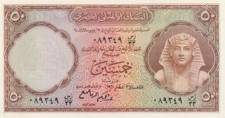 Egypt 50 Piastres Banknote 1960 P.  29d Almost Uncirculated