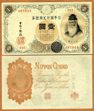 Japan,  1 Yen,  Nd (1916),  P - 30,  Unc Over 100 Years Old