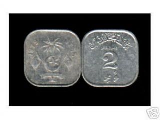 Maldives Islands 2 Laris K50 1970 - 1979 Tree Scarce Currency Money Asia 1 Pc Coin