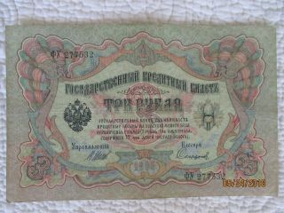 Russia,  Russian Empire,  3 Roubles Banknote,  Paper Money,  1905.  R4