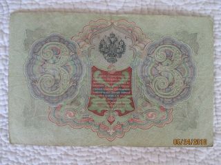 Russia,  Russian Empire,  3 roubles banknote,  paper money,  1905.  r4 2