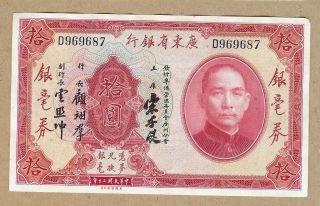 China 1921 Kwangtung Provincial Bank $10 Dollars,  Xf
