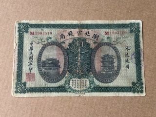 1914 China Bank Of Hupeh Provincial Bank 100 Copper Coins,  Fine.