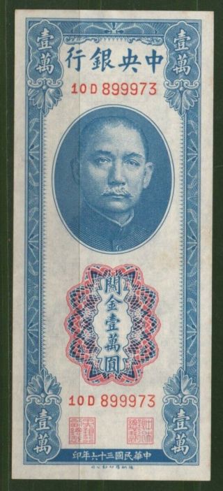 China 1947 P 354 10,  000 Yuan Cgu Unc
