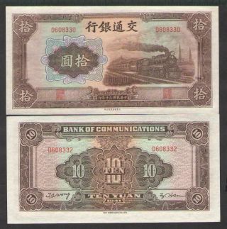 China : Bank Of Communication 10 Yuan 1941 P 159 Uncirculated Prefix D