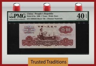 Tt Pk 874a 1960 China / People 