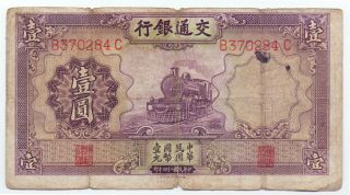 China 1 Yuan 1935,  P - 153