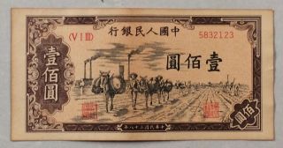 1949 People’s Bank Of China Issued The First Series Of Rmb 100 Yuan（驮运）：5832123