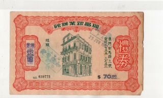 Macau Soi Cheong Gift Cheque 70 Patacas In 1973,  Very Rare