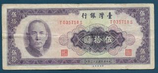China Taiwan 50 Yuan,  1964,  Vf