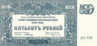 Russia South 500 Rubles 1920 Pick S434 Unc (8399)