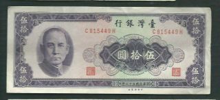 China Taiwan 1964 50 Yuan P 1976 Circulated