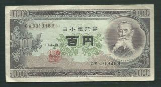 Japan 1953 100 Yen P 90b Circulated