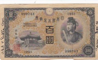 1930 Japan 100 Yen Note,  Pick 42a