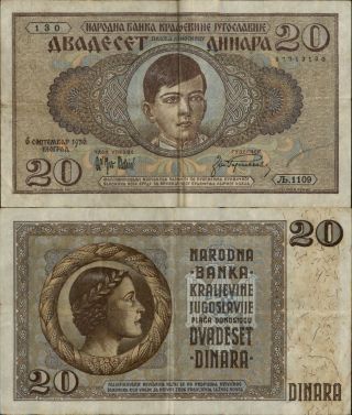 Yugoslavia 20 Dinara 1936 (574)