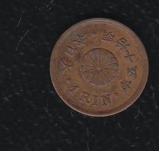Japon Old Coin 1 Rin