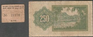Israel 250 Prutah 1952 Fractional BankNote,  5 Pruta Egged Co Notes Paper Money 2