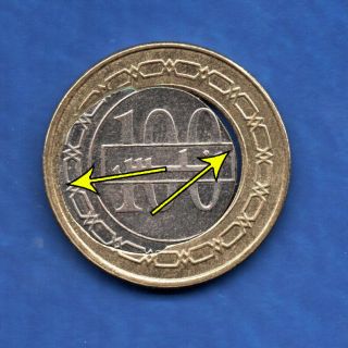 Bahrain Coin 100 Fils Big Error 2 Side Coin 2014 Circulated E3