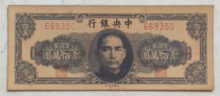 1929 The Central Bank Of China Issued Gold Yuan Notes（金圆券）1 Million Yuan:669350