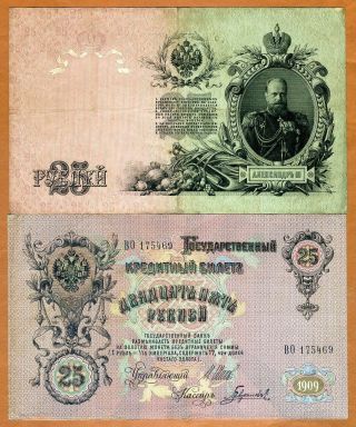 Russia,  Empire,  25 Rubles,  1909,  P - 12b,  Alexander Iii,  F Large,  Over 100 Years