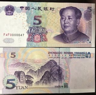 China 5 Yuan 2005 P 903 With Very Low Serial Number Unc