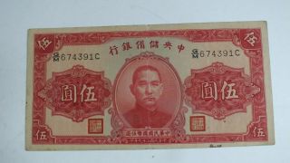 1940 The Central Reserve Bank Of China $5 (black Signature)