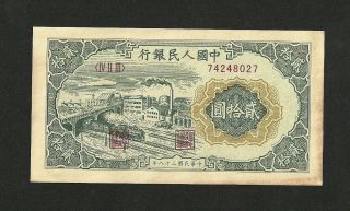 1949 Peoples Bank Of China 20 Yuan P - 821