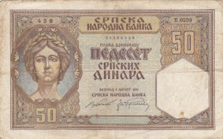 50 Dinara Vg - Fine Banknote From German Occupied Serbia 1941 Pick - 26